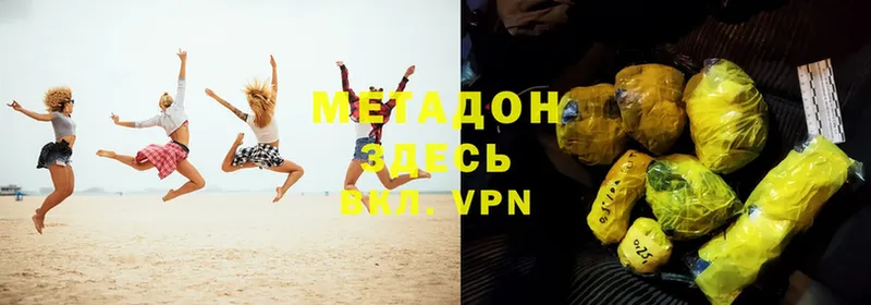 Метадон methadone  Новопавловск 